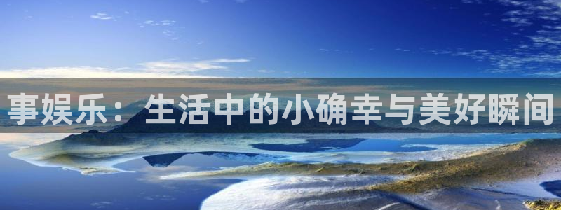 聚彩welcome大厅购彩